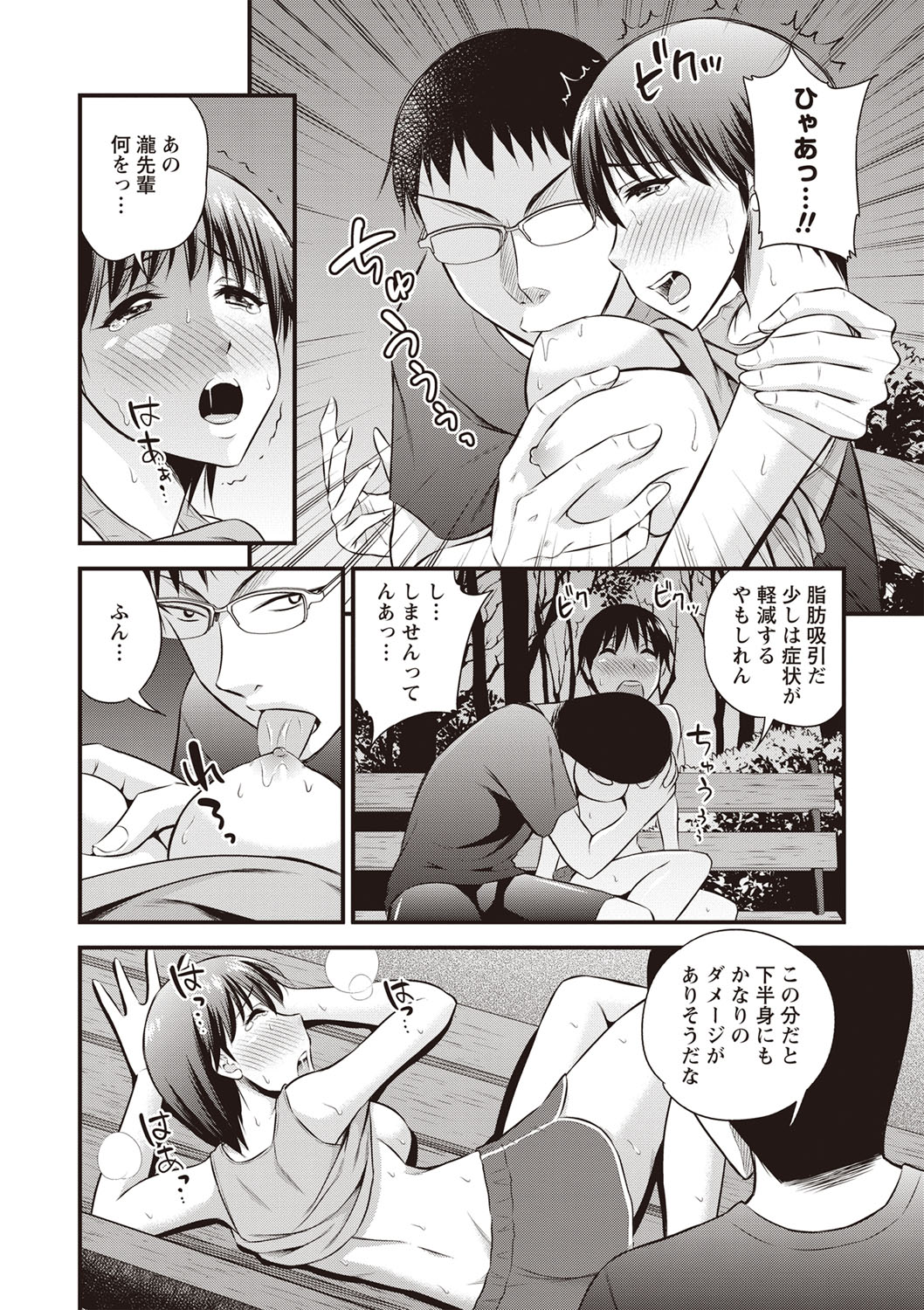 Chupa Sex - Page 55