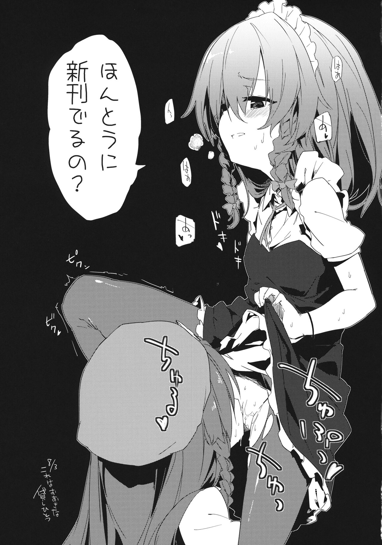 Yuuwaku Cantare 2 - Page 20