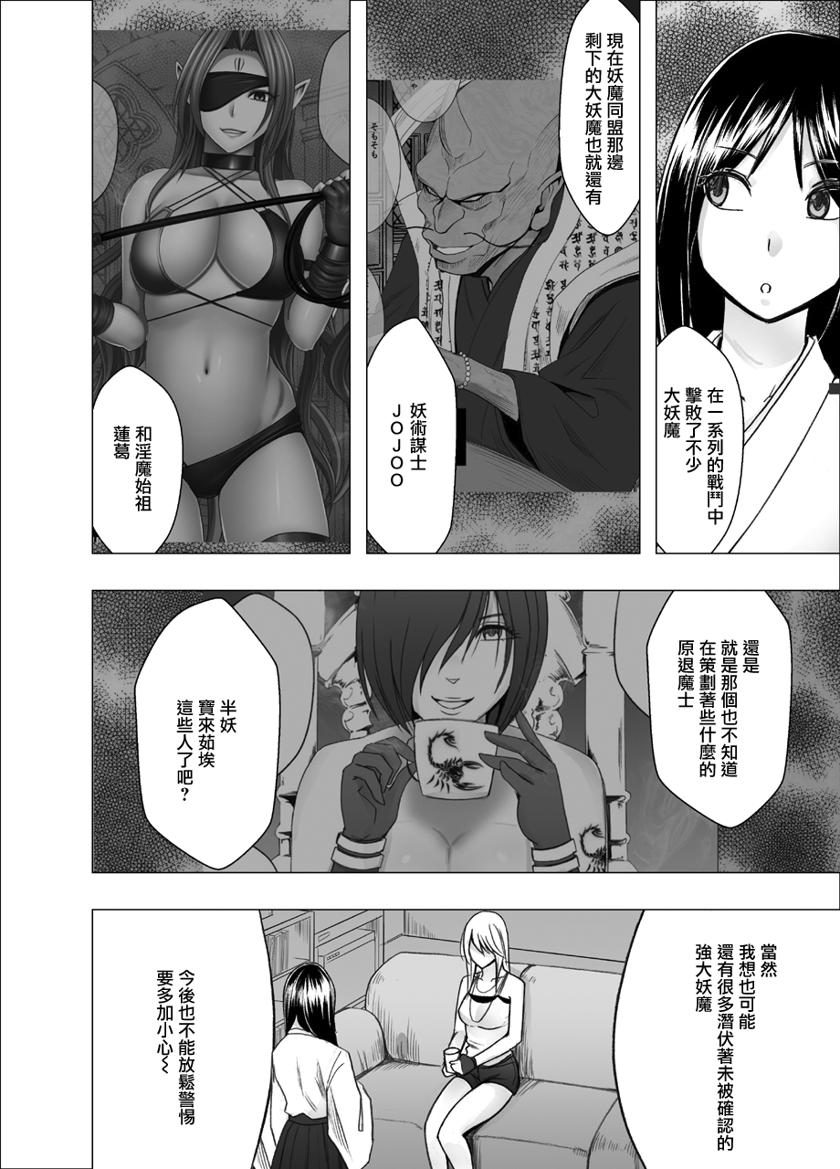 退魔士カグヤ辱[Chinese]【雷电将军汉化】 - Page 3