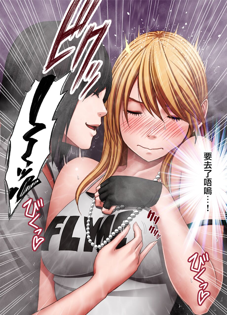 退魔士カグヤ辱[Chinese]【雷电将军汉化】 - Page 7