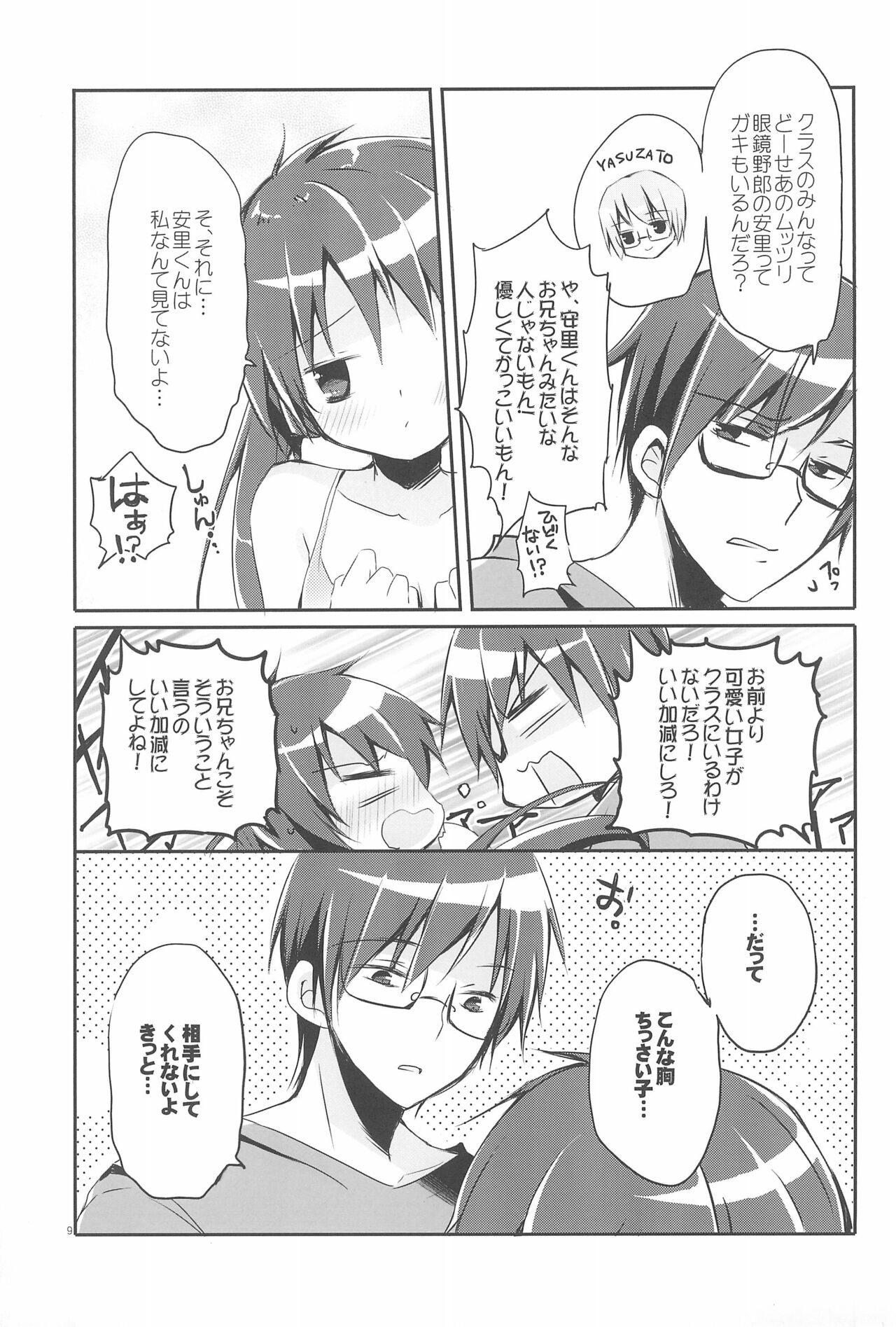 Sister Bouquet ROYAL - Page 9