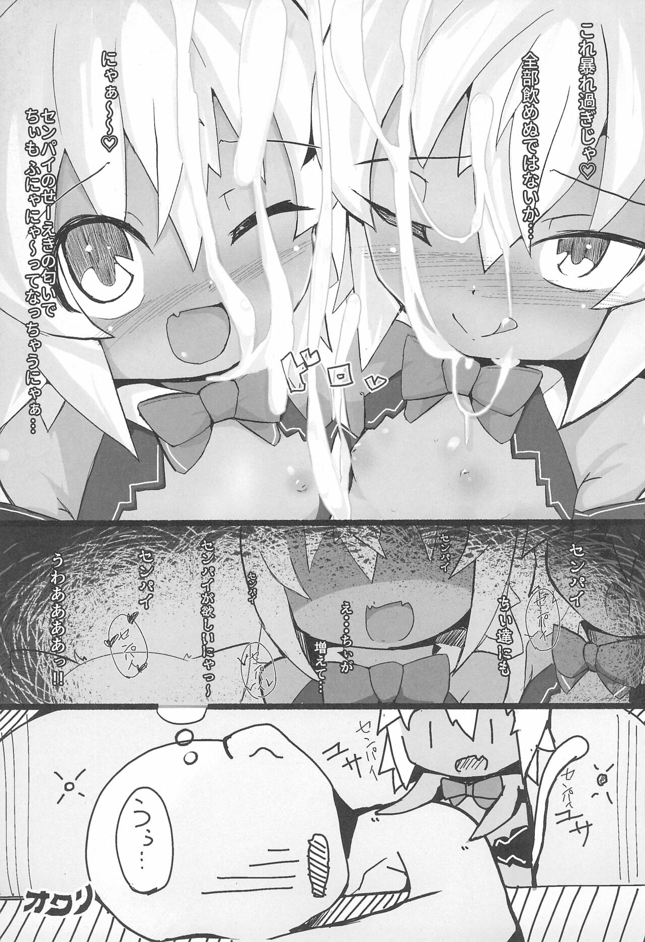 Matatabi Biyori - Page 15