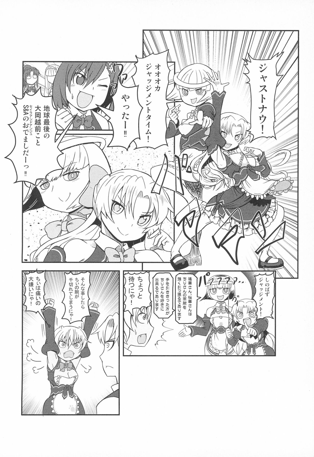 Matatabi Biyori - Page 22