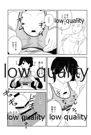 もがみックス - Page 8