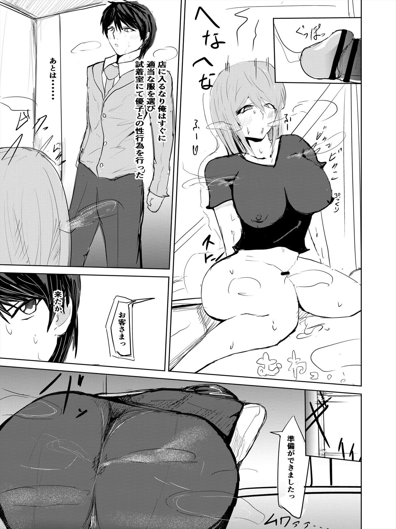 Saimin Harem Zukuri 2 - Page 12