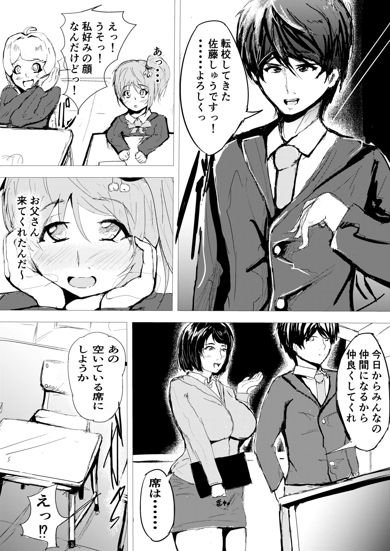 Saimin Harem Zukuri 6 - Page 4