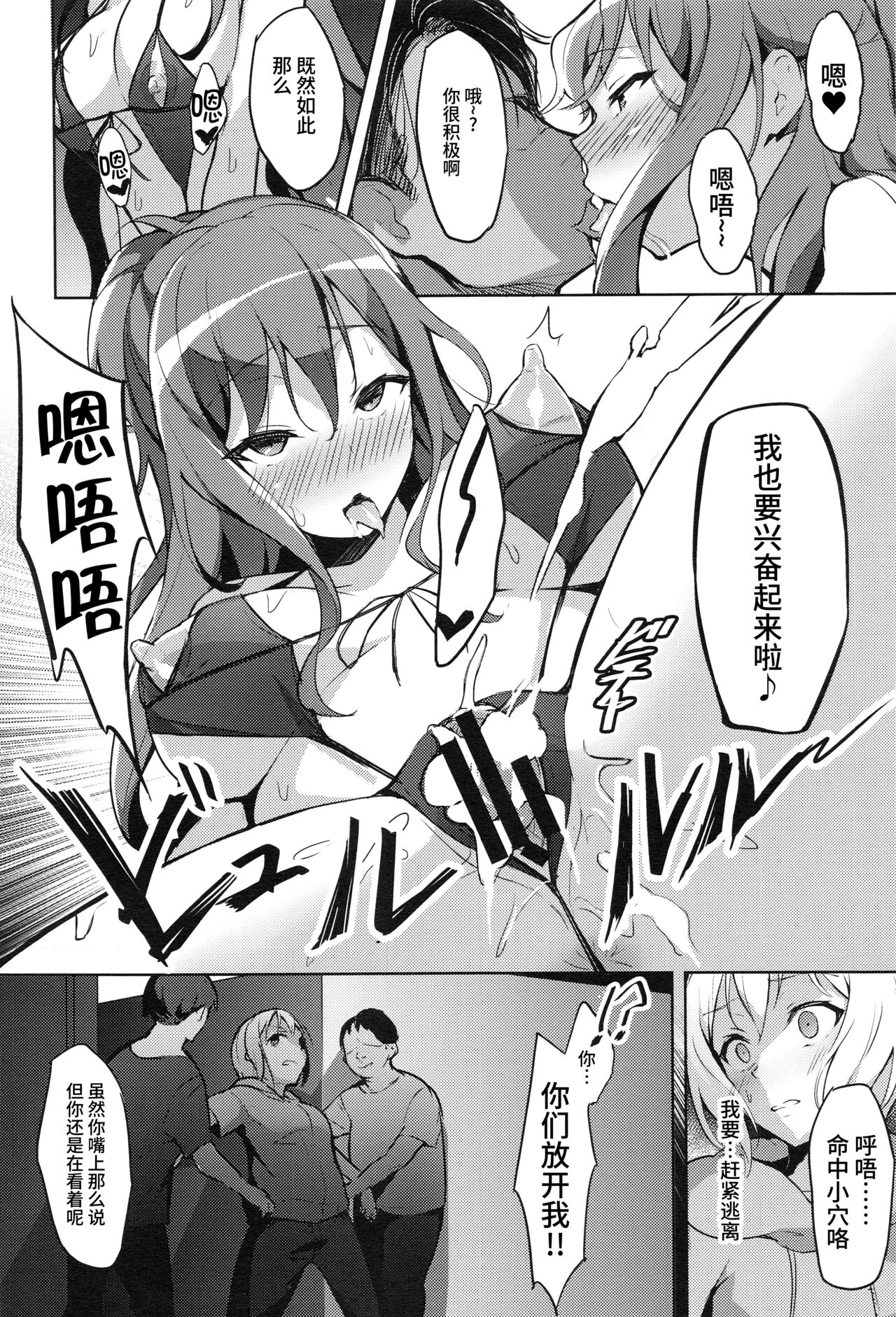 Hatarakikata Kaikaku - Page 24