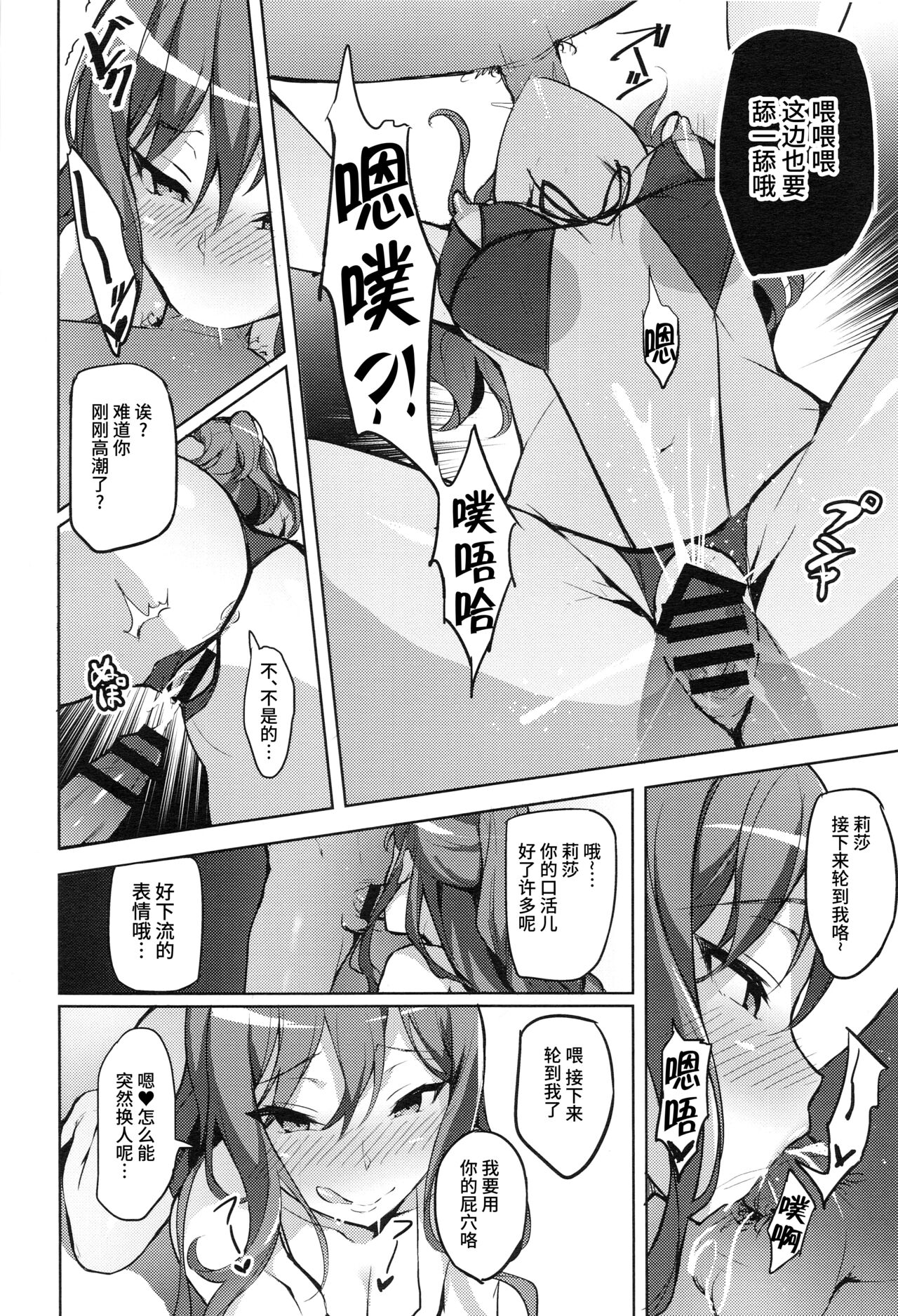 Hatarakikata Kaikaku - Page 30