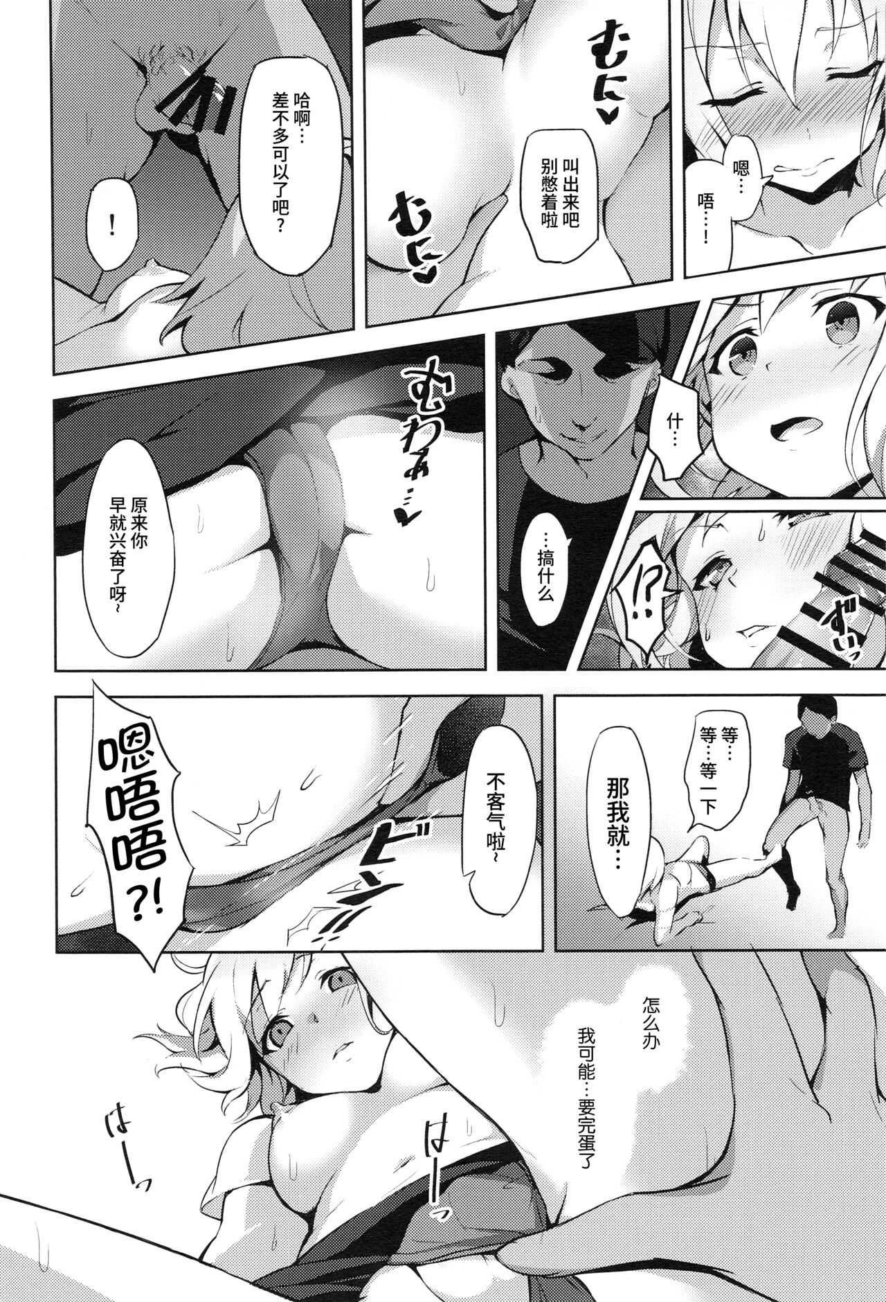 Preview page 8