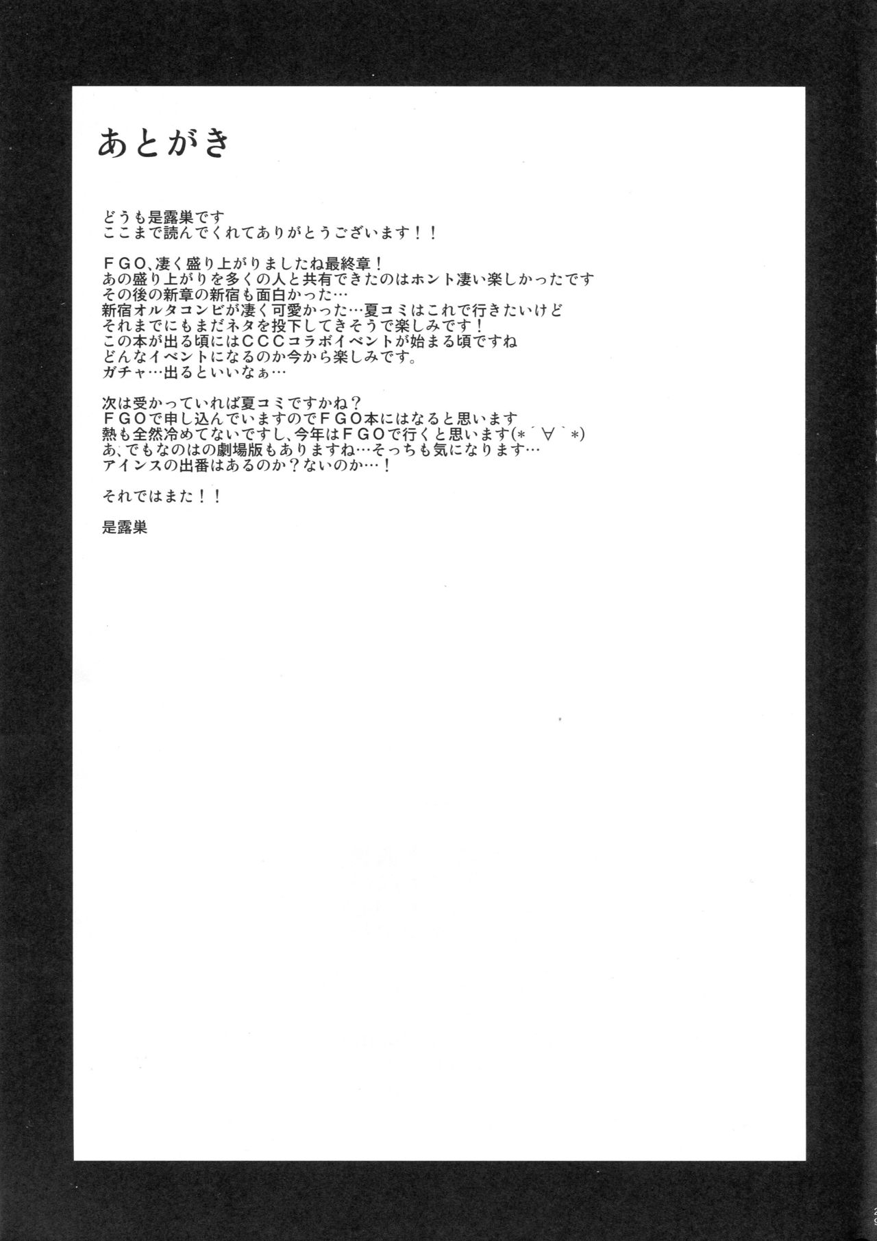 Ou-sama no Oshigoto - Page 27