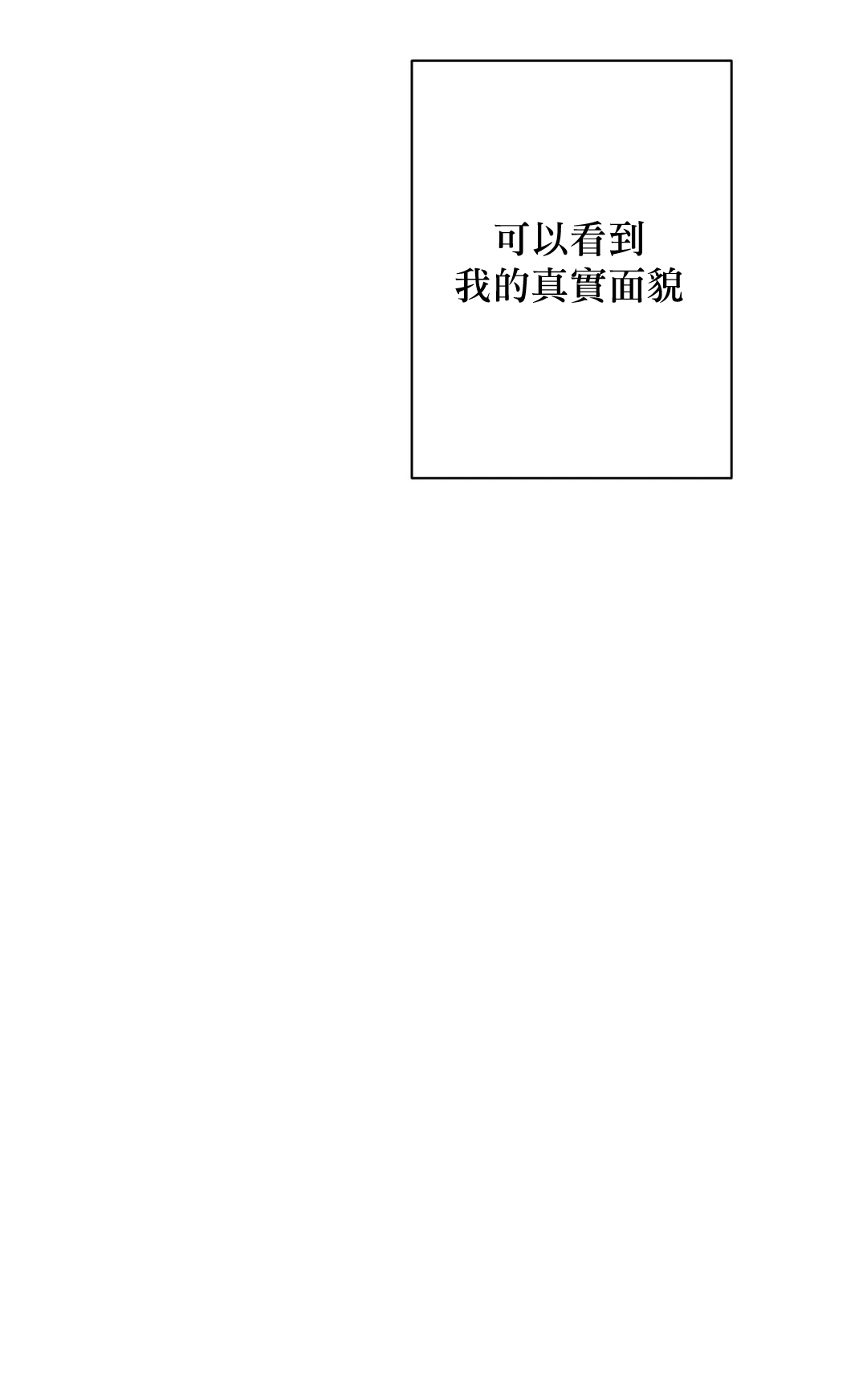 维持秘密的保安法 Ch.1-4 - Page 136