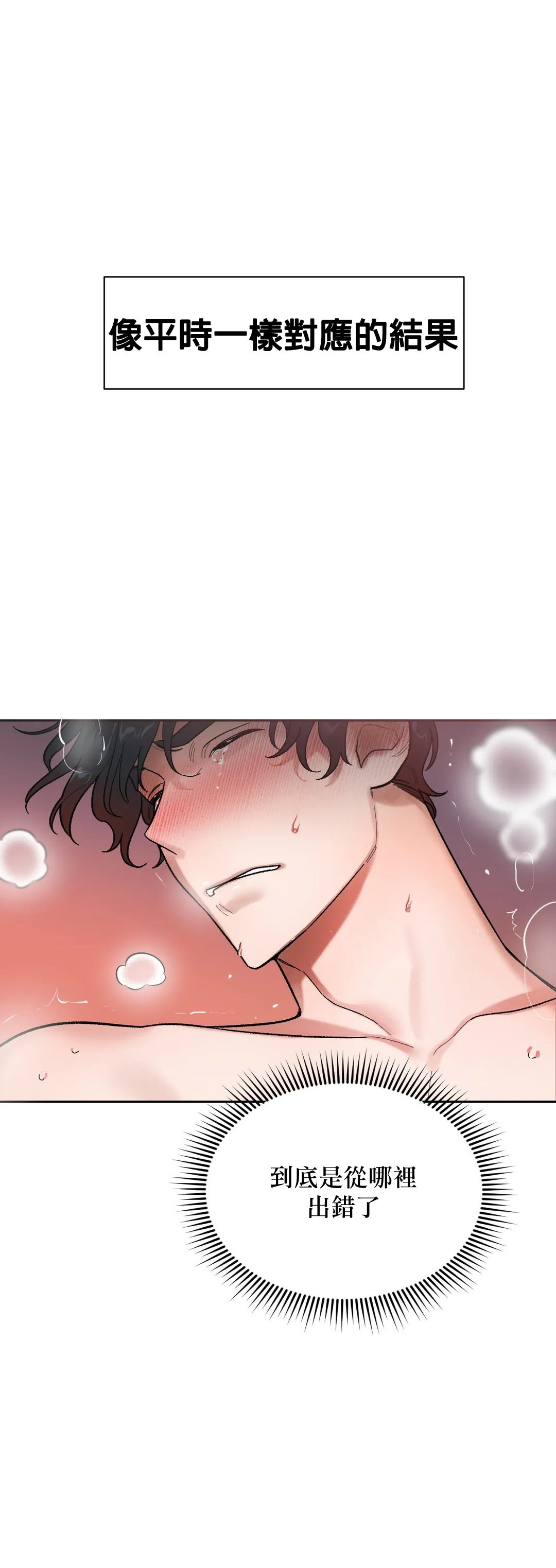 维持秘密的保安法 Ch.1-4 - Page 145