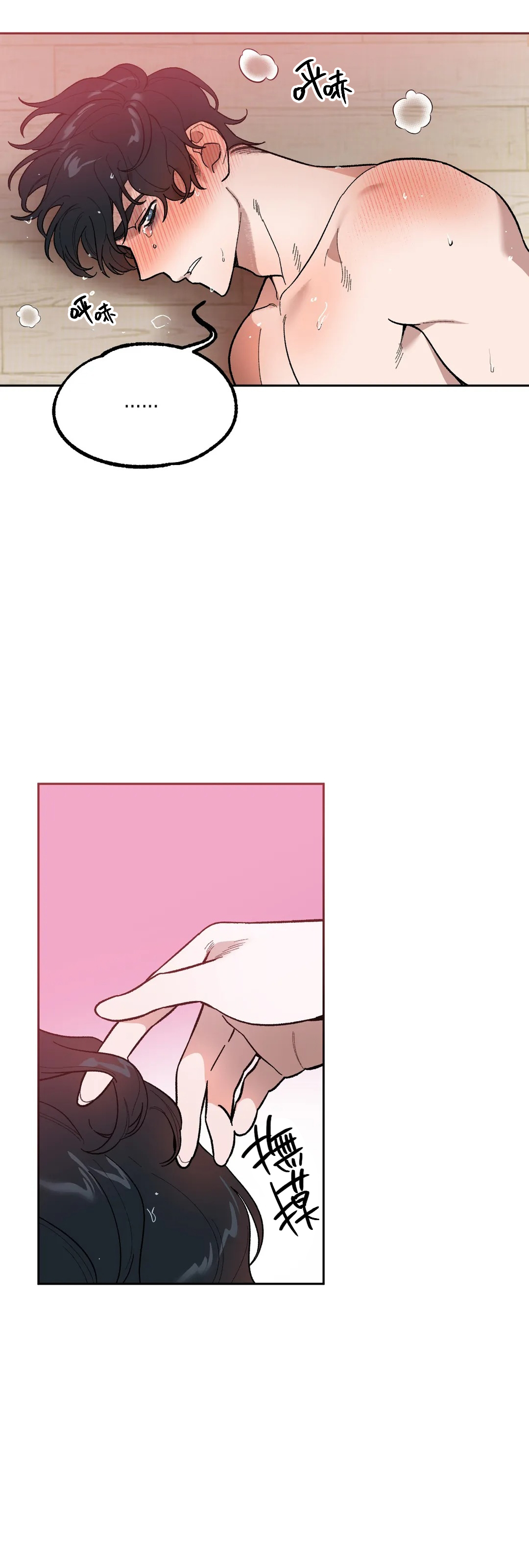 维持秘密的保安法 Ch.1-4 - Page 157