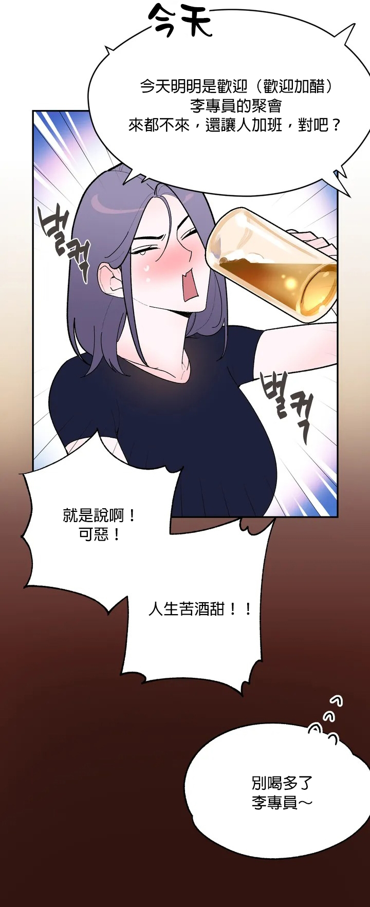 维持秘密的保安法 Ch.1-4 - Page 16