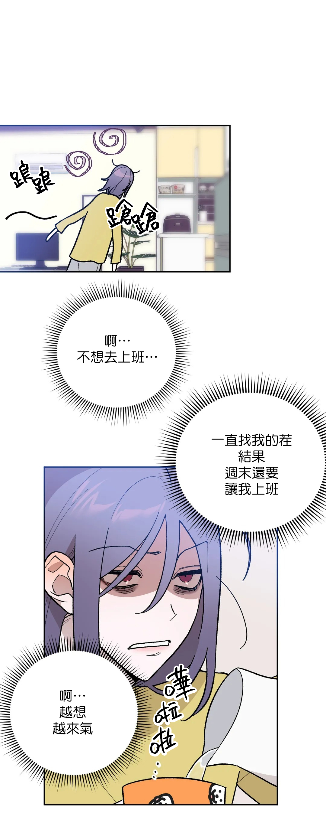 维持秘密的保安法 Ch.1-4 - Page 161