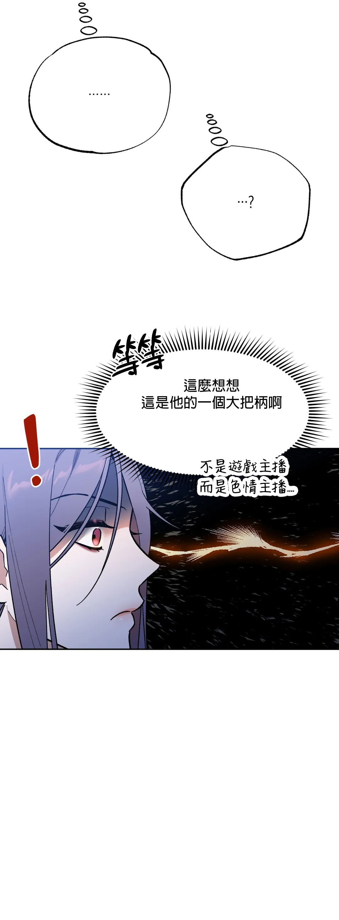 维持秘密的保安法 Ch.1-4 - Page 164