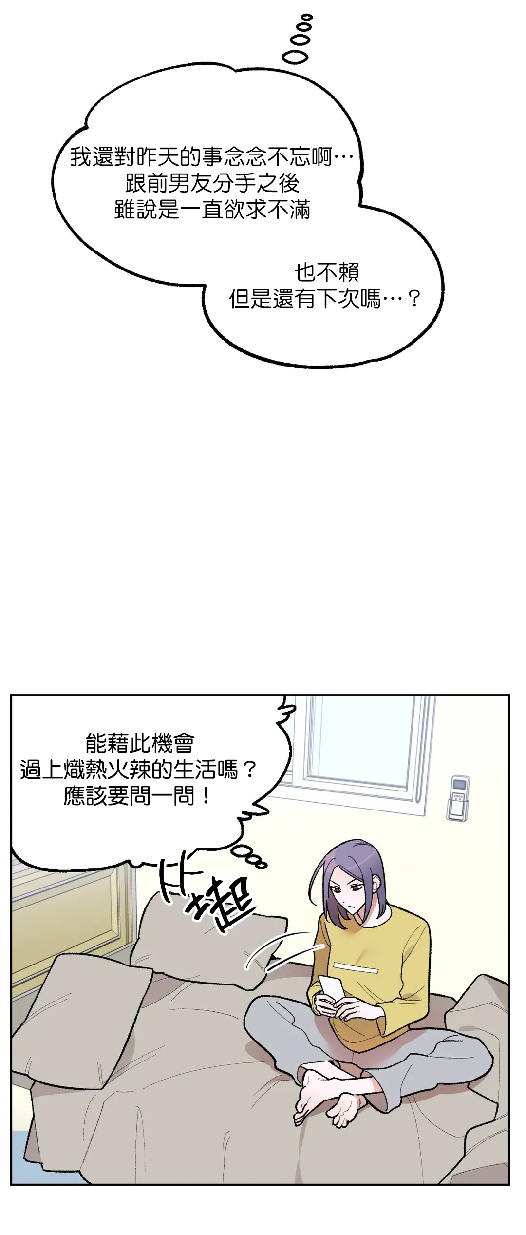 维持秘密的保安法 Ch.1-4 - Page 171