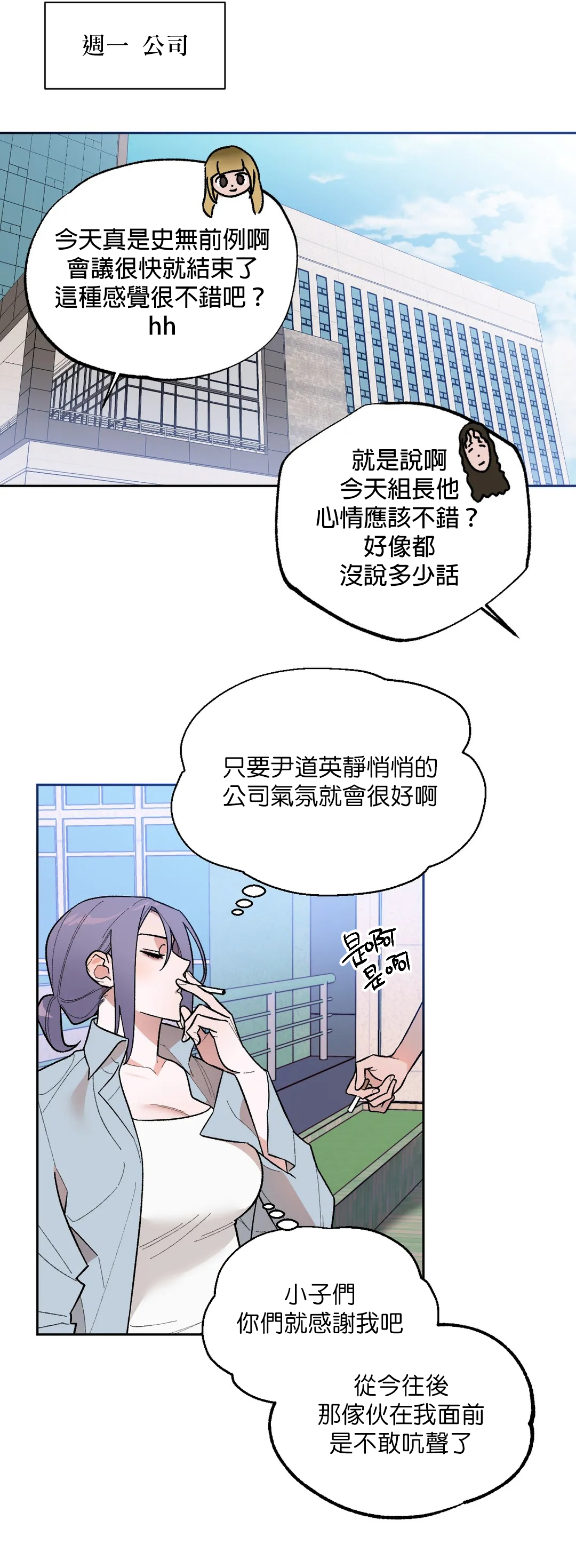 维持秘密的保安法 Ch.1-4 - Page 174