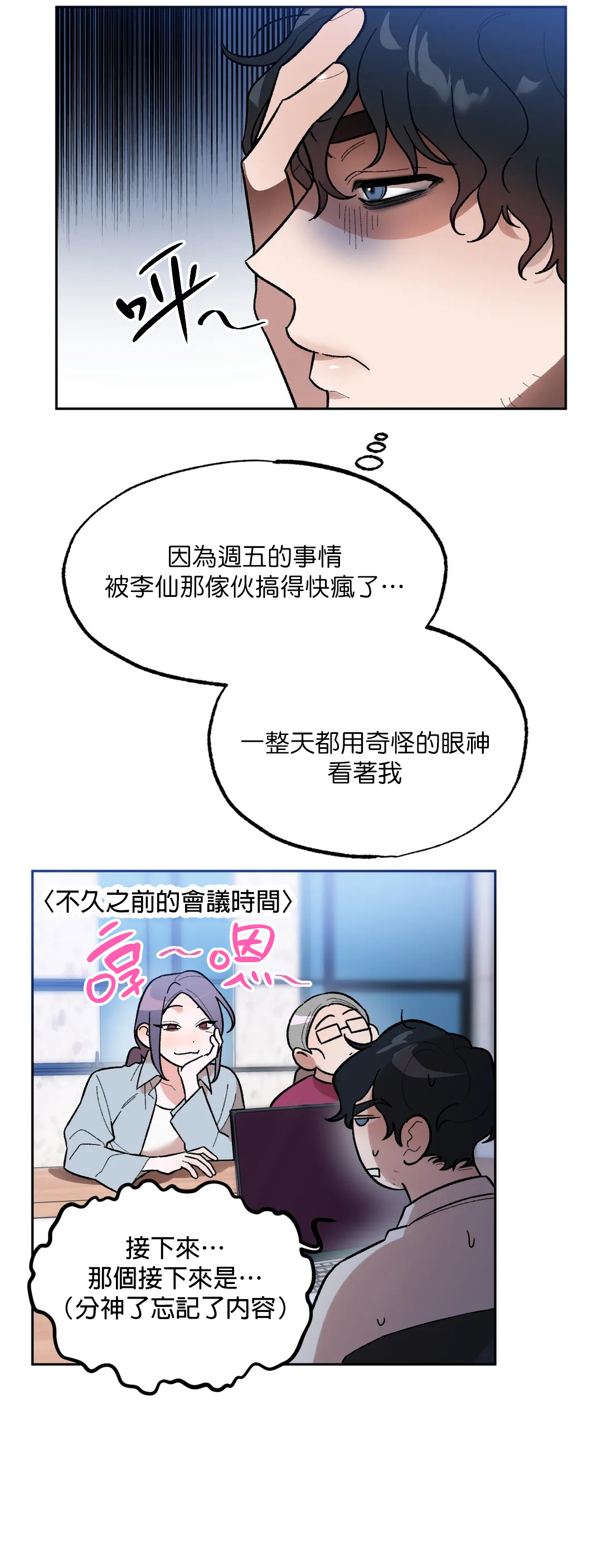 维持秘密的保安法 Ch.1-4 - Page 180