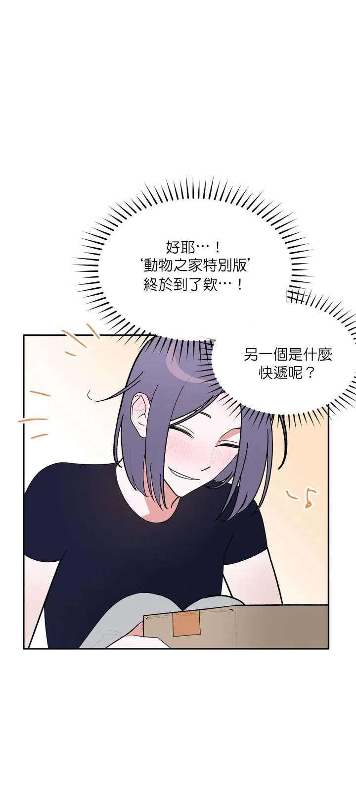 维持秘密的保安法 Ch.1-4 - Page 20