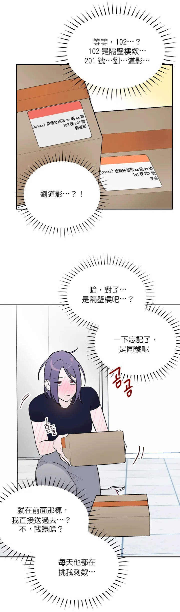 维持秘密的保安法 Ch.1-4 - Page 21