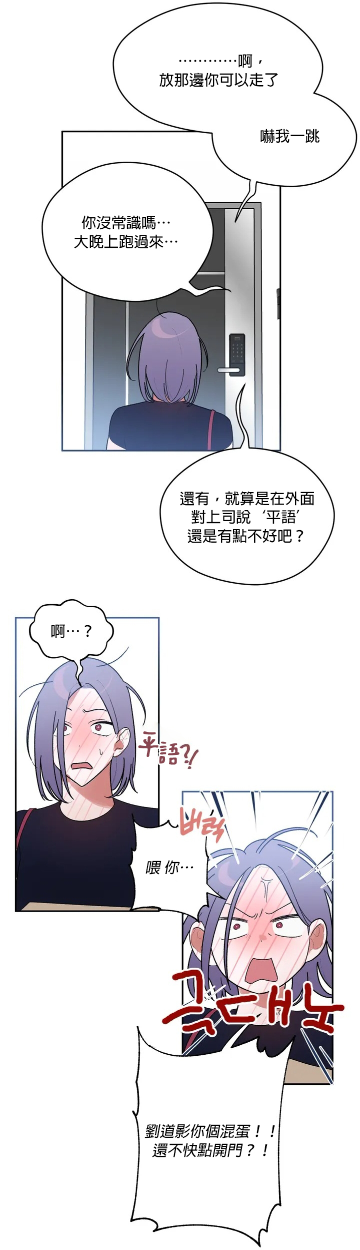维持秘密的保安法 Ch.1-4 - Page 26