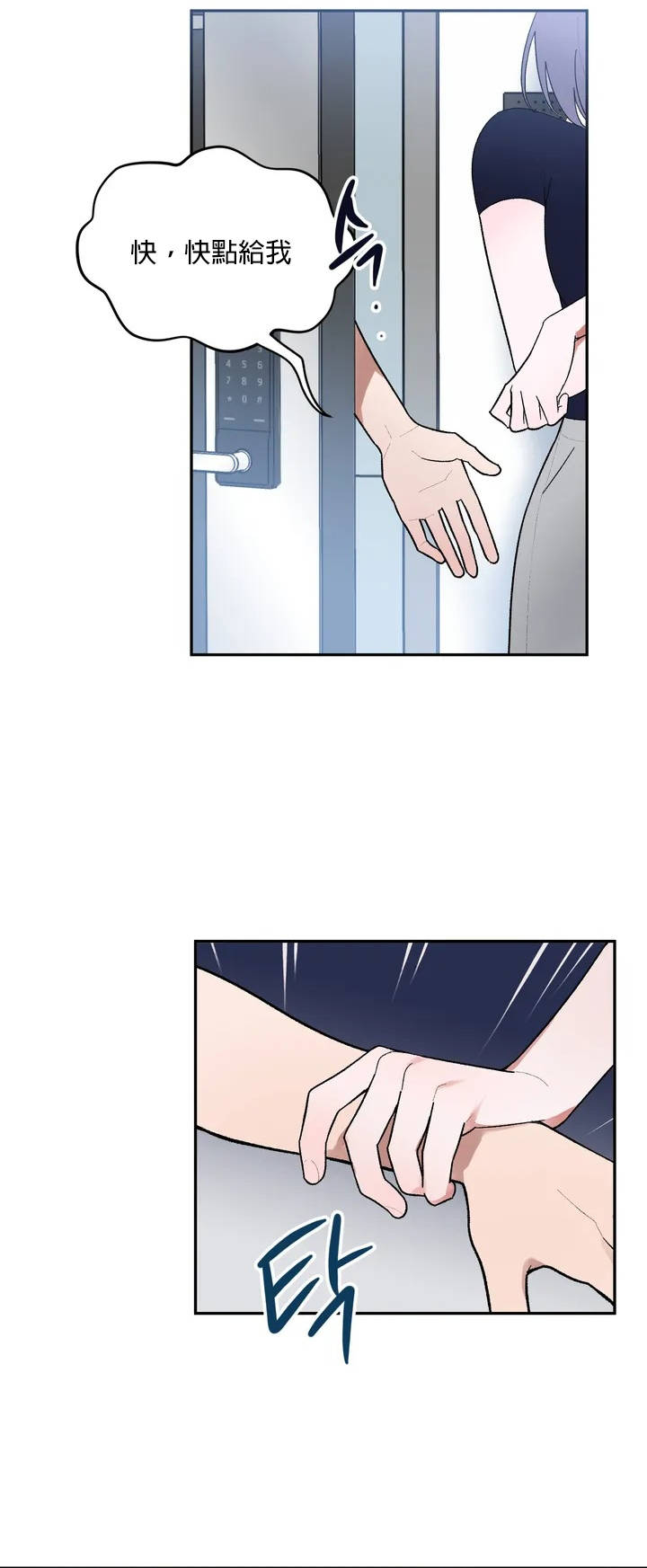 维持秘密的保安法 Ch.1-4 - Page 28