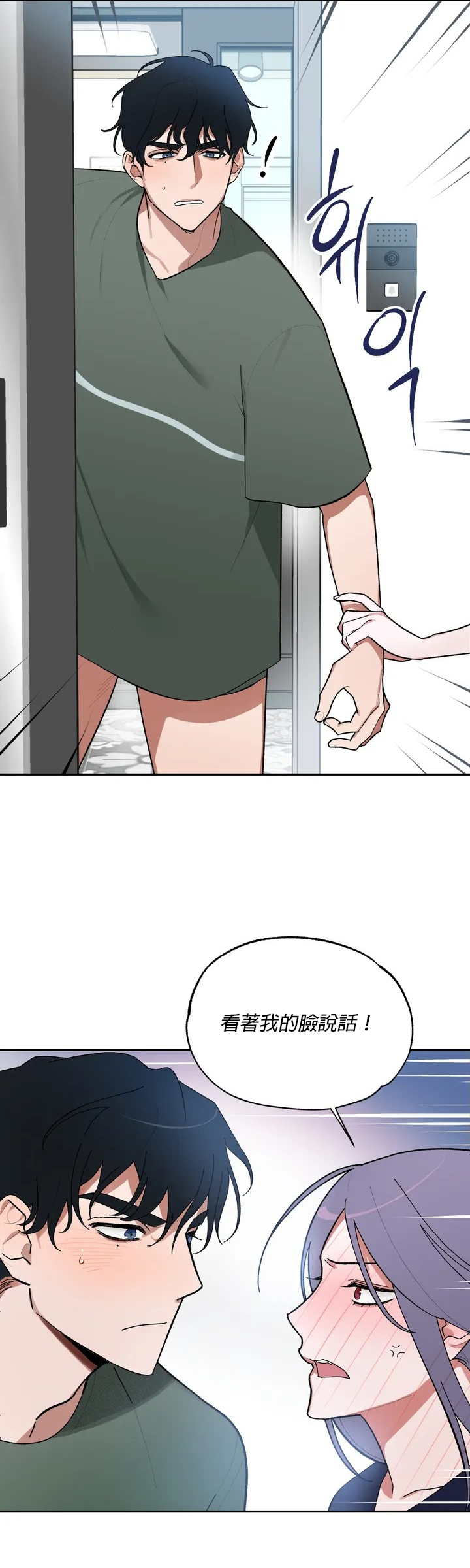 维持秘密的保安法 Ch.1-4 - Page 29