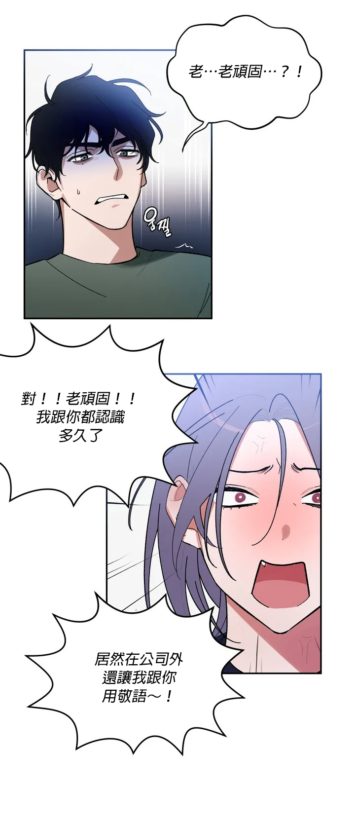 维持秘密的保安法 Ch.1-4 - Page 31