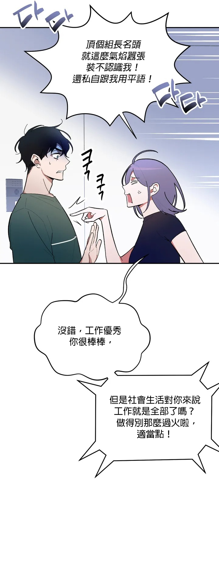 维持秘密的保安法 Ch.1-4 - Page 32