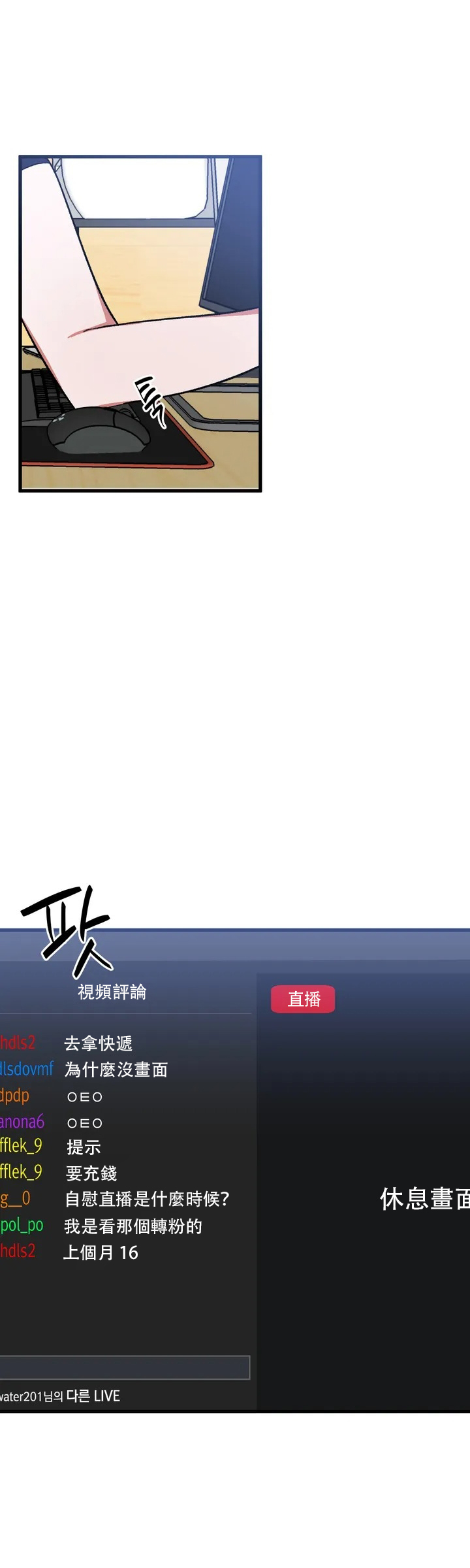 维持秘密的保安法 Ch.1-4 - Page 42