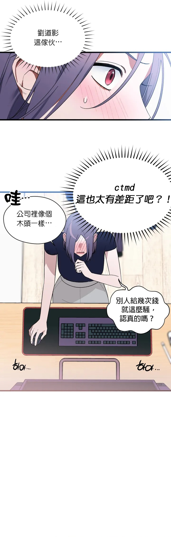 维持秘密的保安法 Ch.1-4 - Page 55