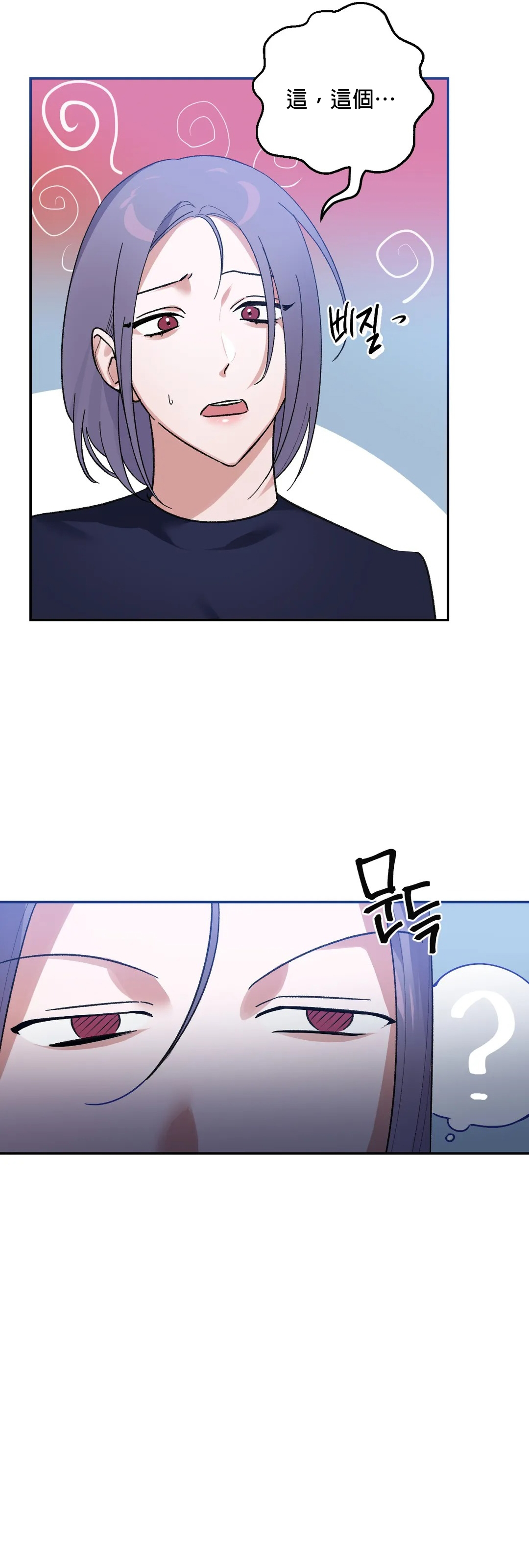 维持秘密的保安法 Ch.1-4 - Page 61