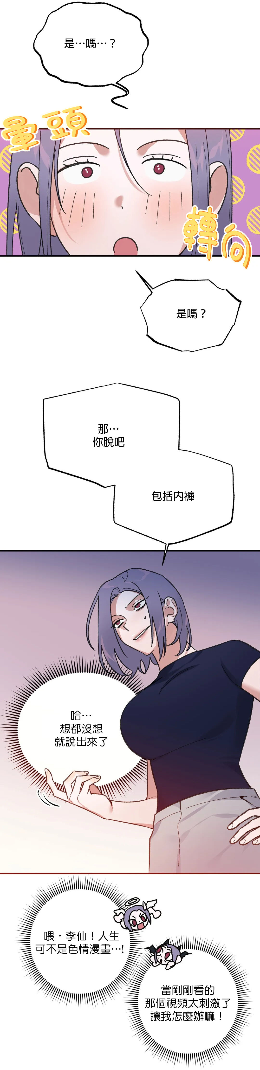 维持秘密的保安法 Ch.1-4 - Page 74