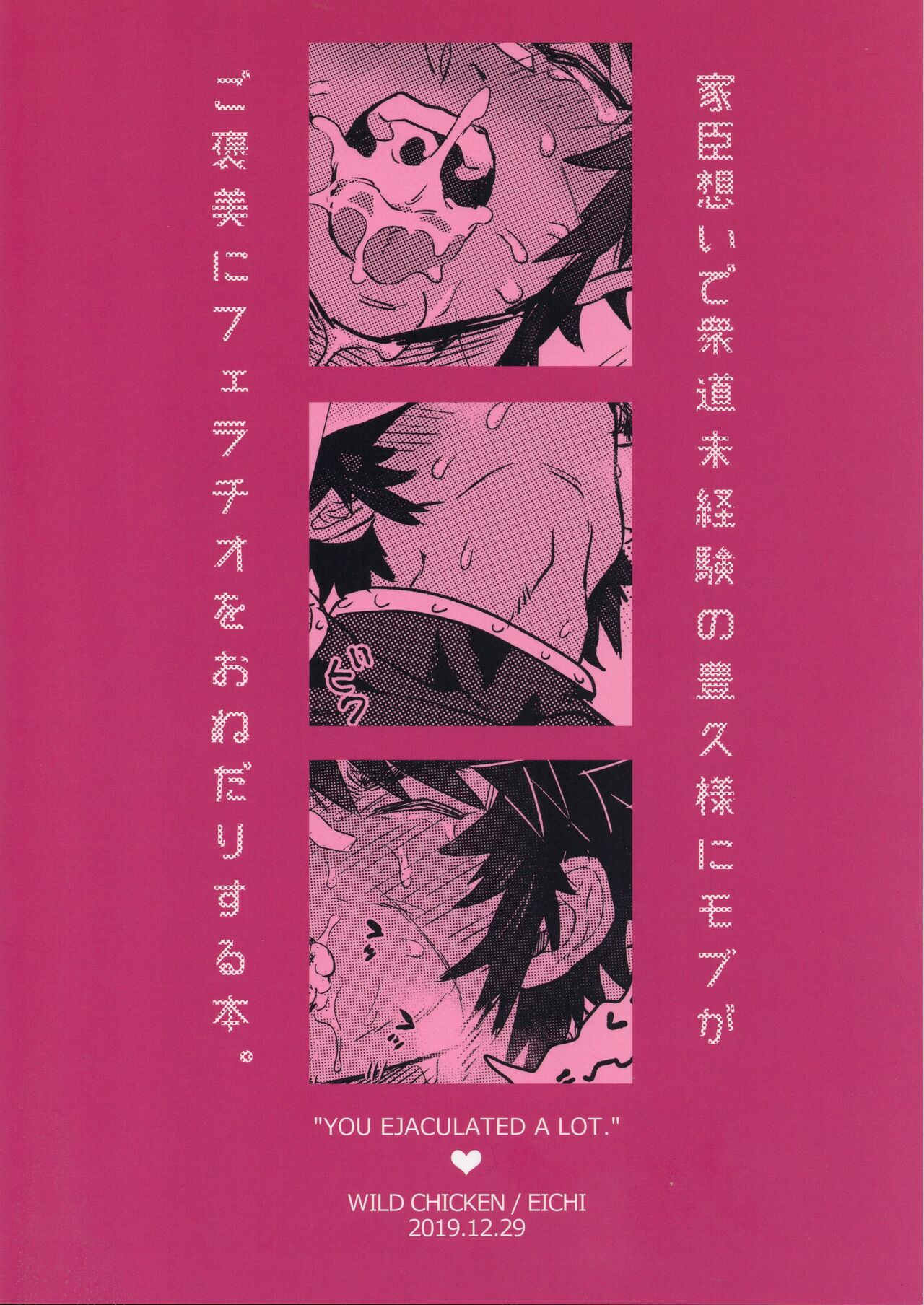 Suggee Ippai deta na! - Page 2