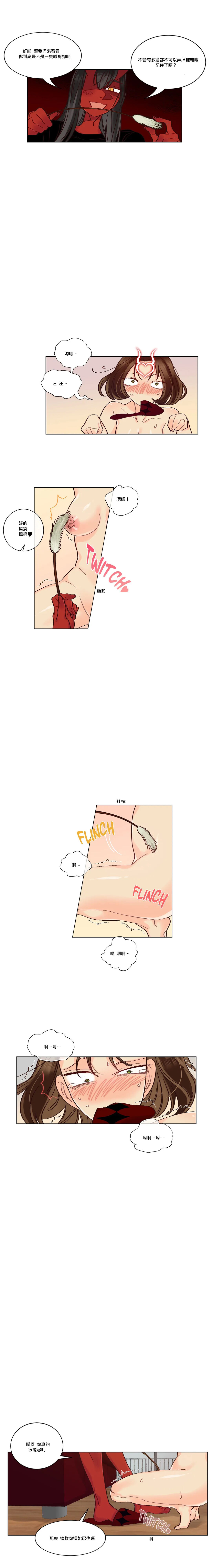 Devil Drop | 天降惡魔 - Page 134