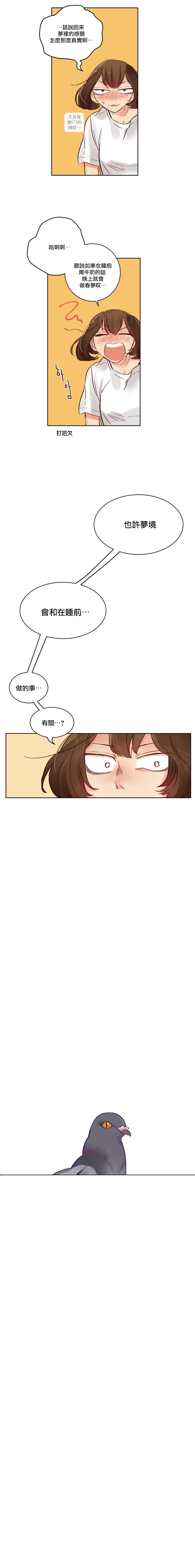 Devil Drop | 天降惡魔 - Page 6