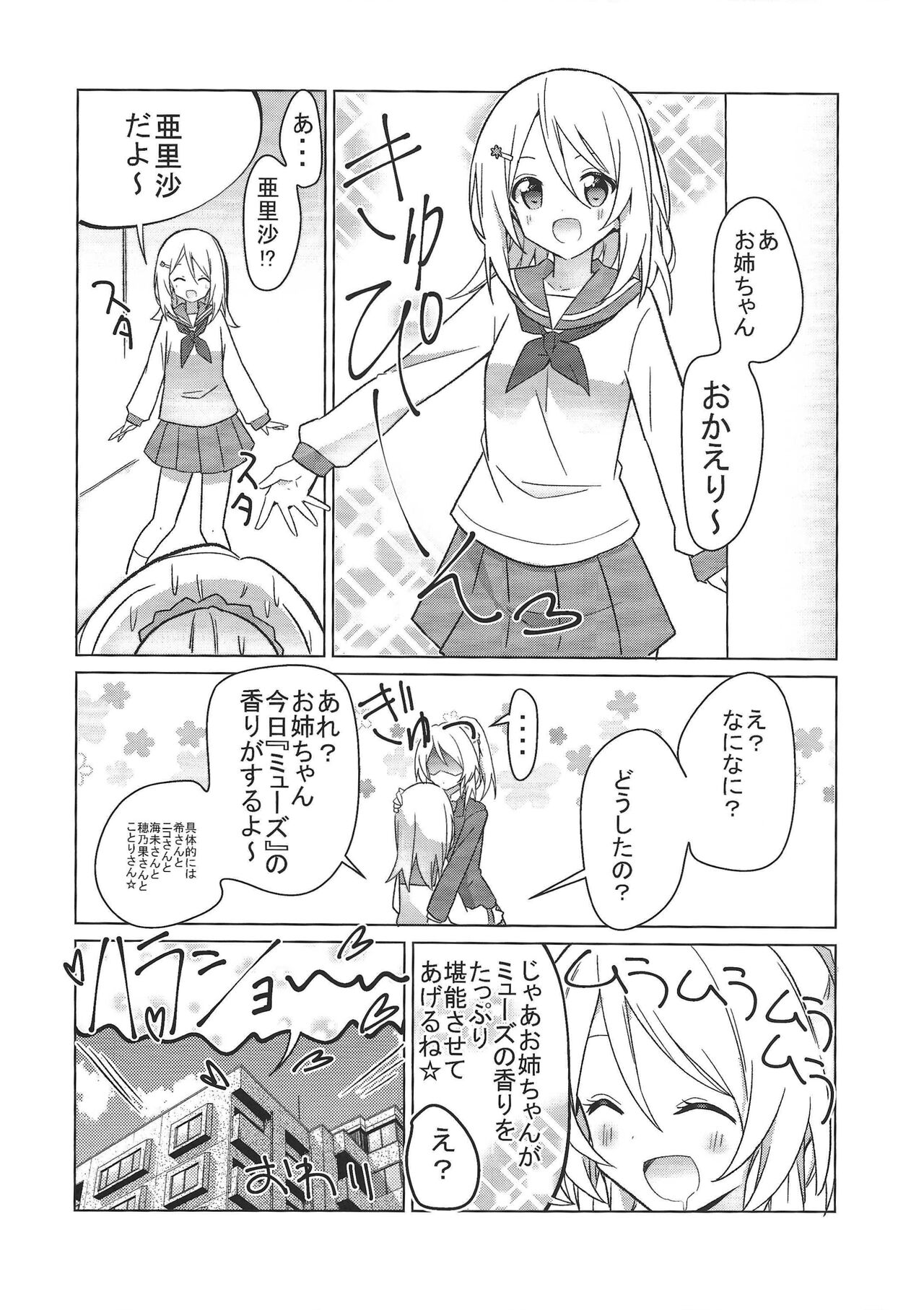 Eli halation - Page 27