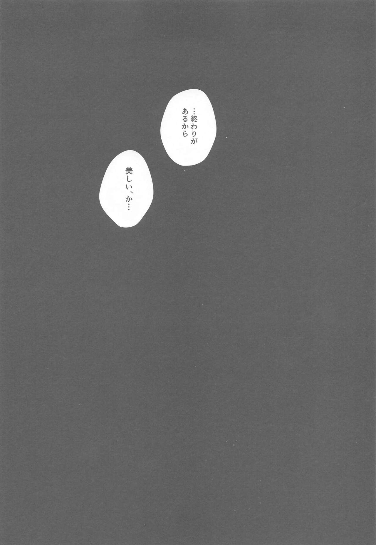 Matataki Biyori - Page 32