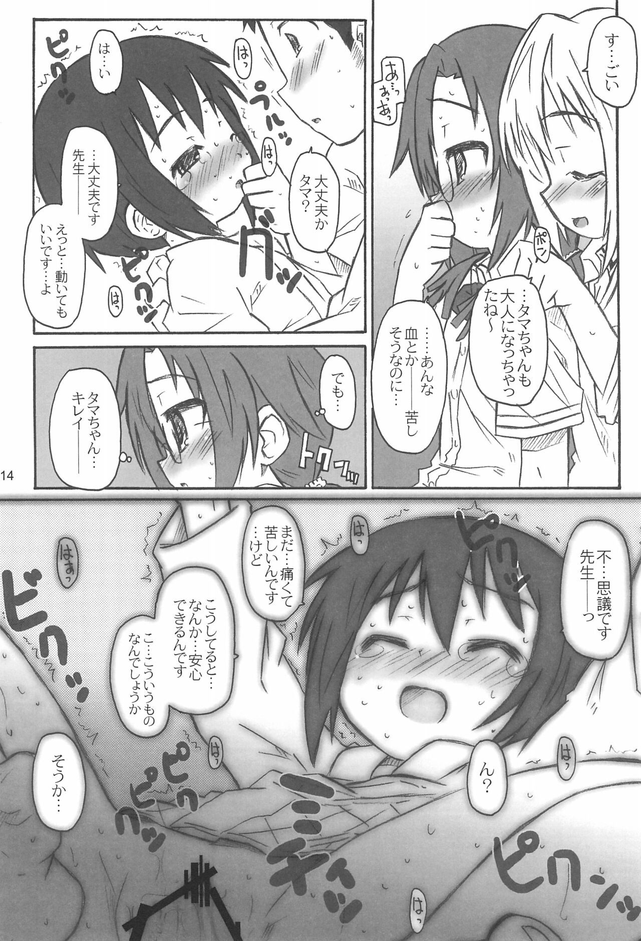Bx2 Queens - Page 16