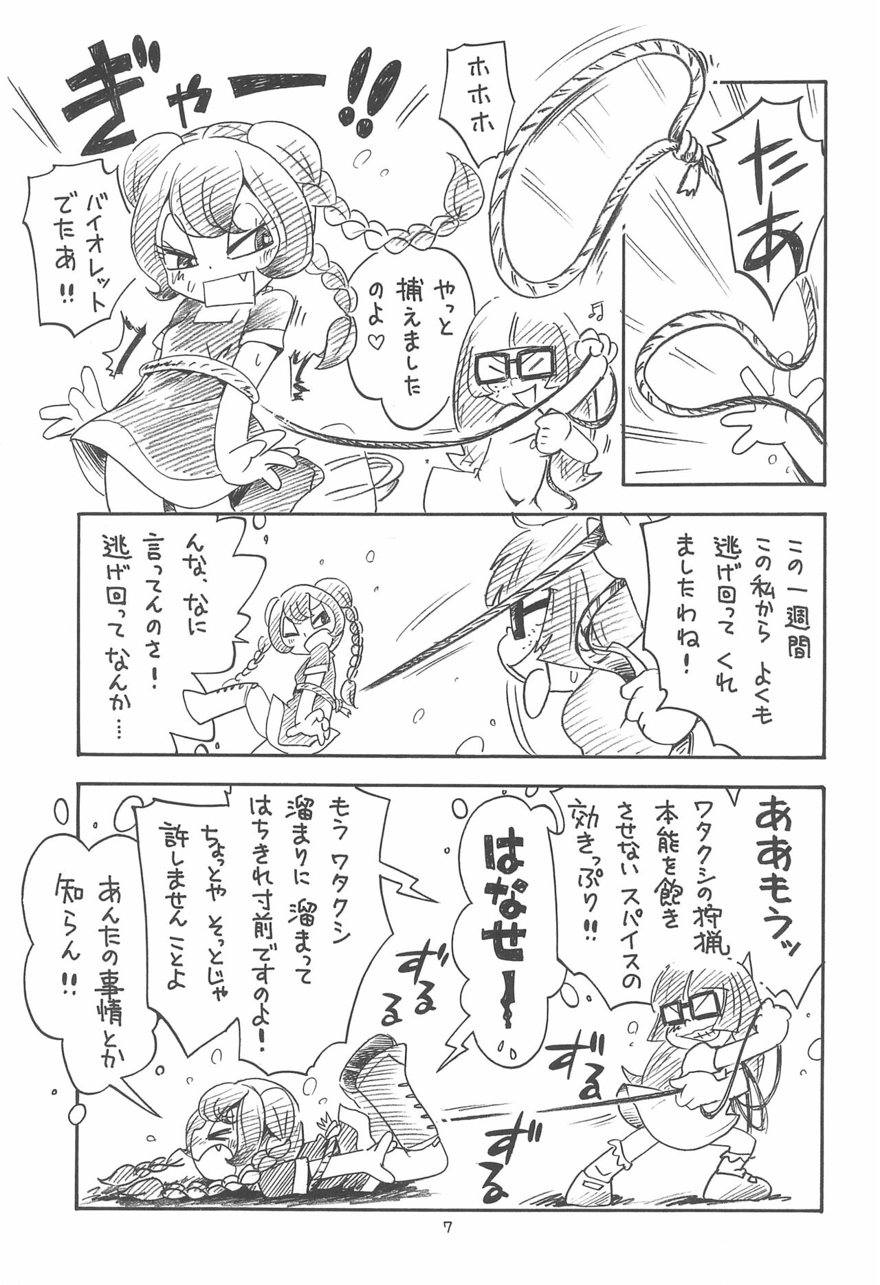 Preview page 7