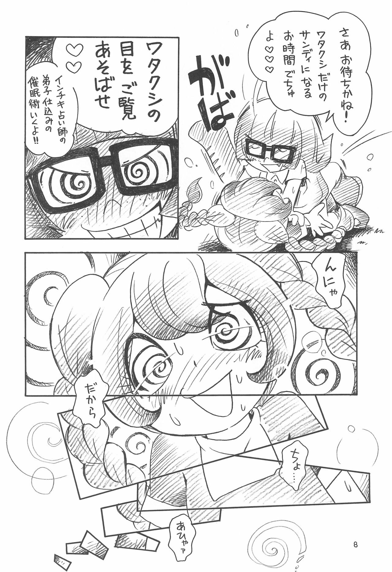 Preview page 8