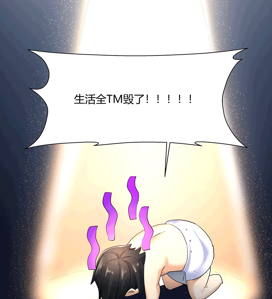 MRL爱先森热岛乐园--都市异象 - Page 41