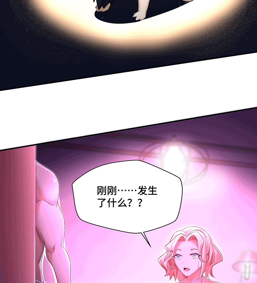 MRL爱先森热岛乐园--都市异象 - Page 42