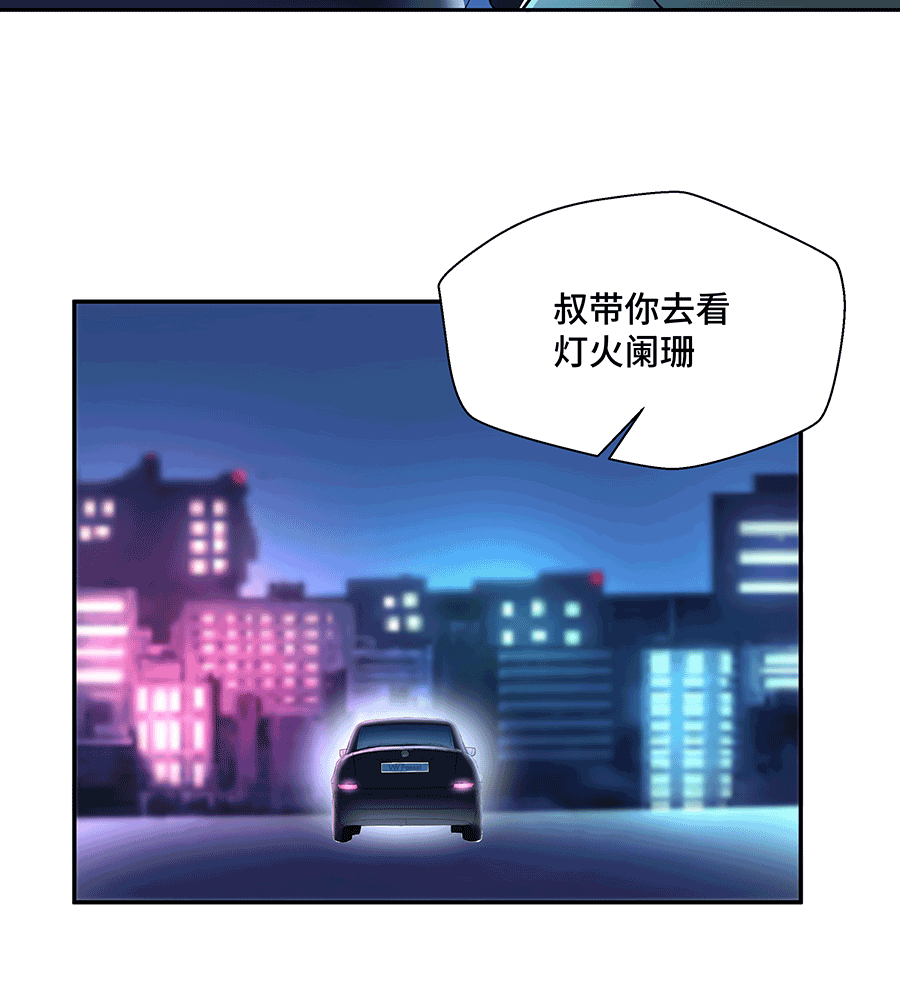 MRL爱先森热岛乐园--都市异象 - Page 48