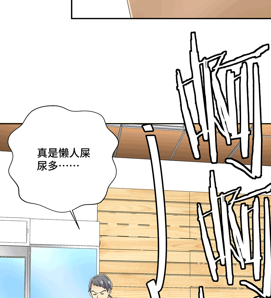 MRL爱先森热岛乐园--都市异象 - Page 66