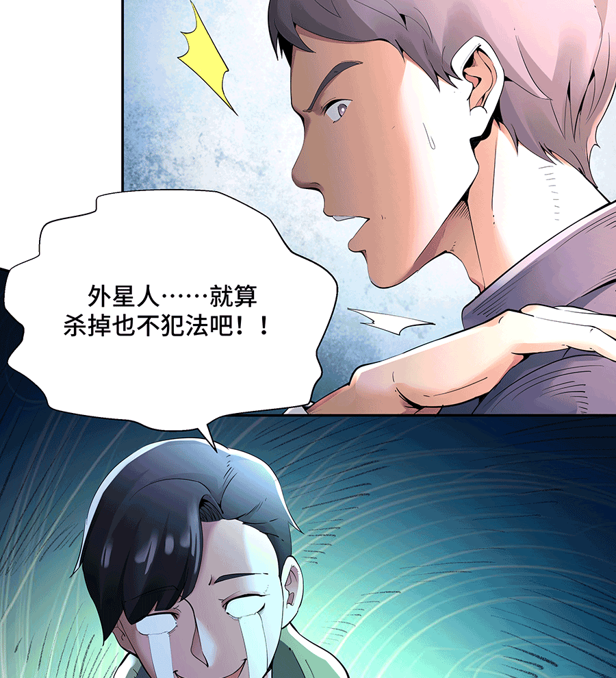 MRL爱先森热岛乐园--都市异象 - Page 74
