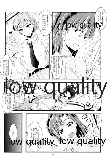 Eiyuu Otoshi - Page 17