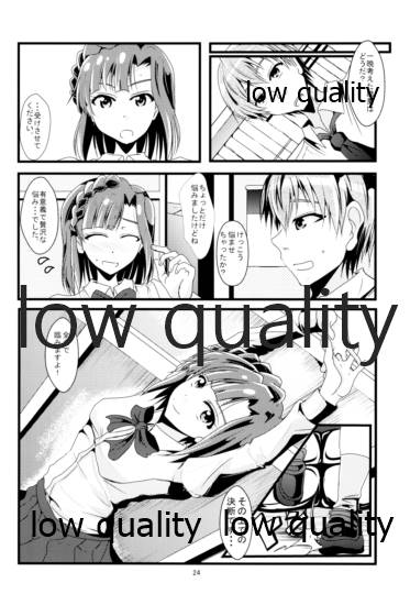 Eiyuu Otoshi - Page 23