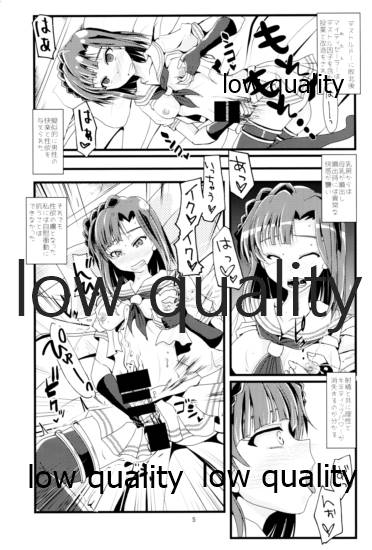 Eiyuu Otoshi - Page 4